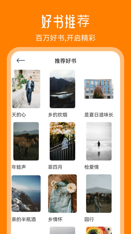 天天追书安卓版图1