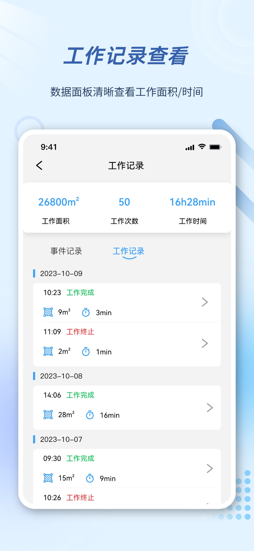 Robotic Mower软件直装版