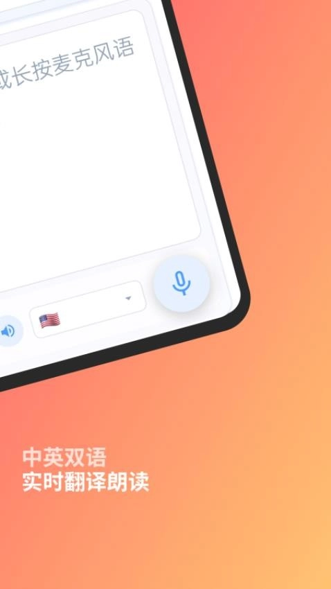 闪译最新免费版
