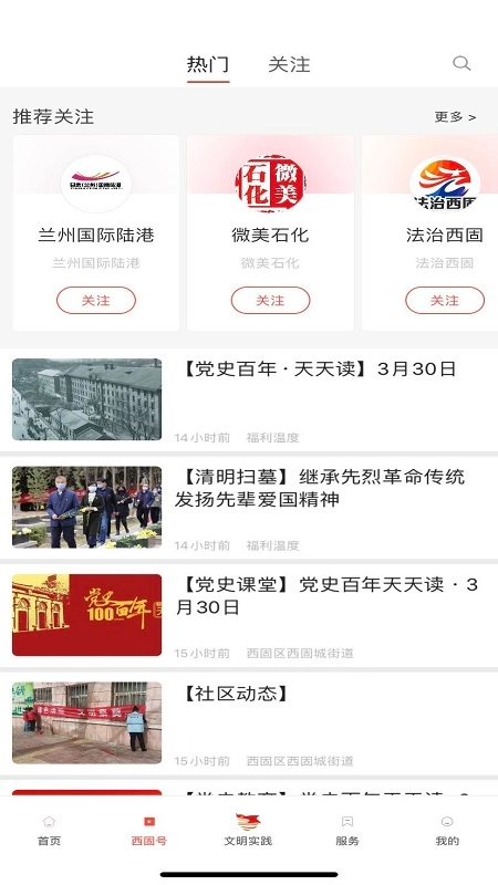 新西固手机正版图1