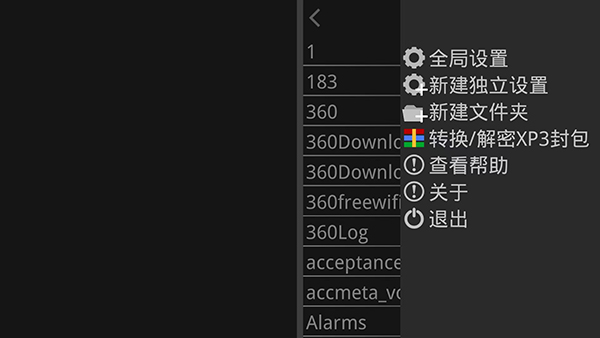 KRKR2模拟器(4)