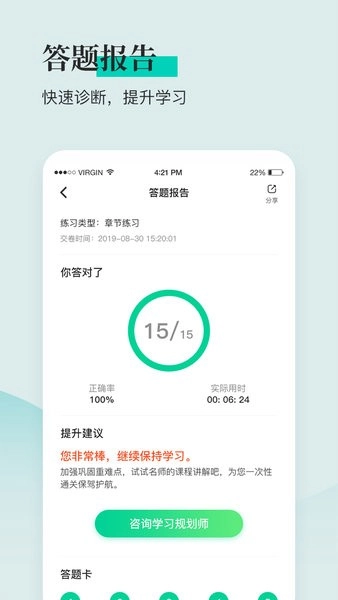 安全工程师题库通最新免费版