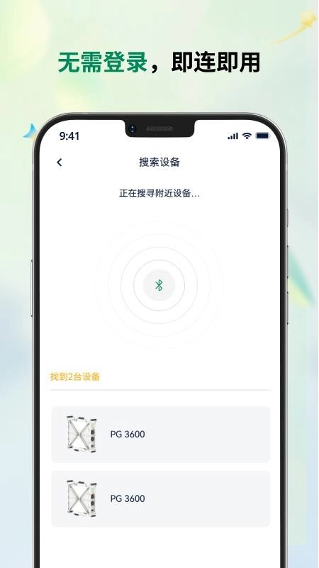 PowerGiant软件无广告版