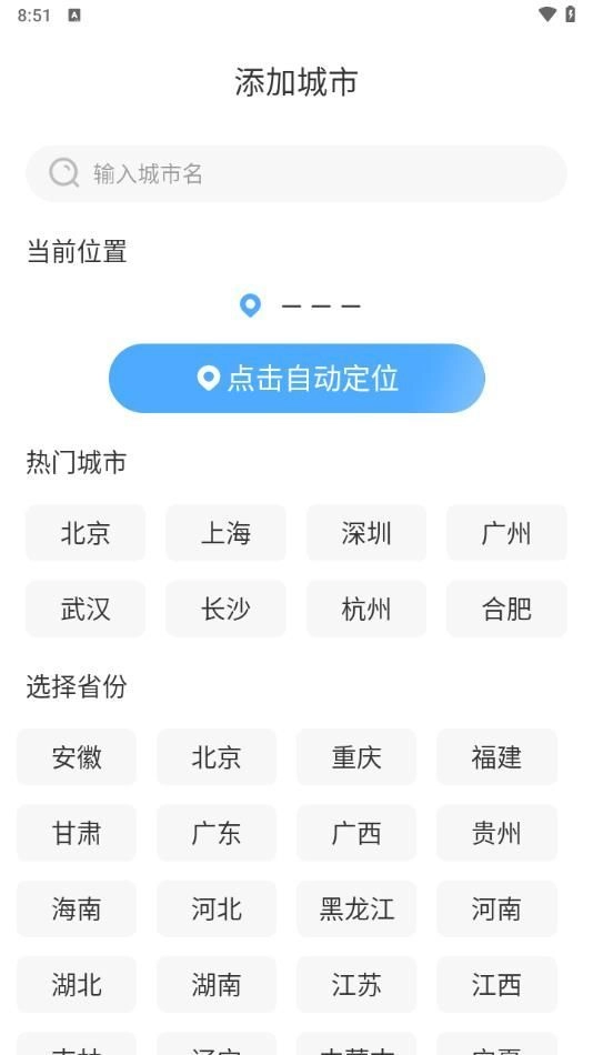 墨雨天气手机最新版