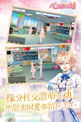 心跳计划手机版下载