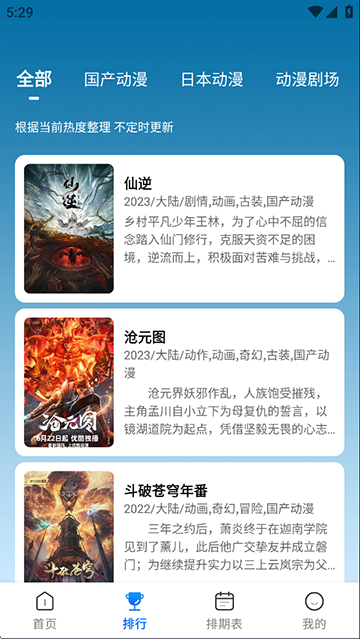 漫漫国正版图1