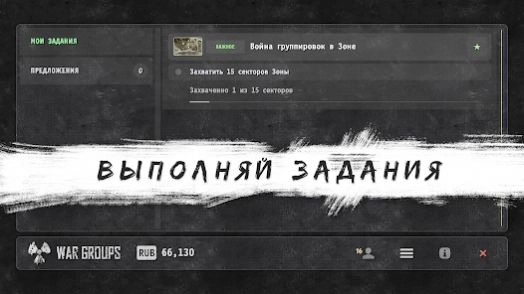 War Groups官方最新版