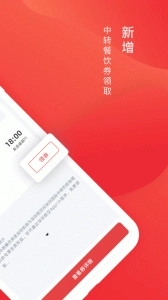 深圳航空免费版图4