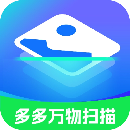 多多万物扫描手机免费版