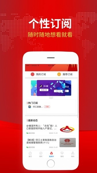 今印江官方版图1