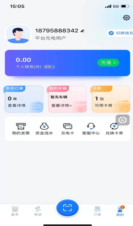 慧能智充软件最新版