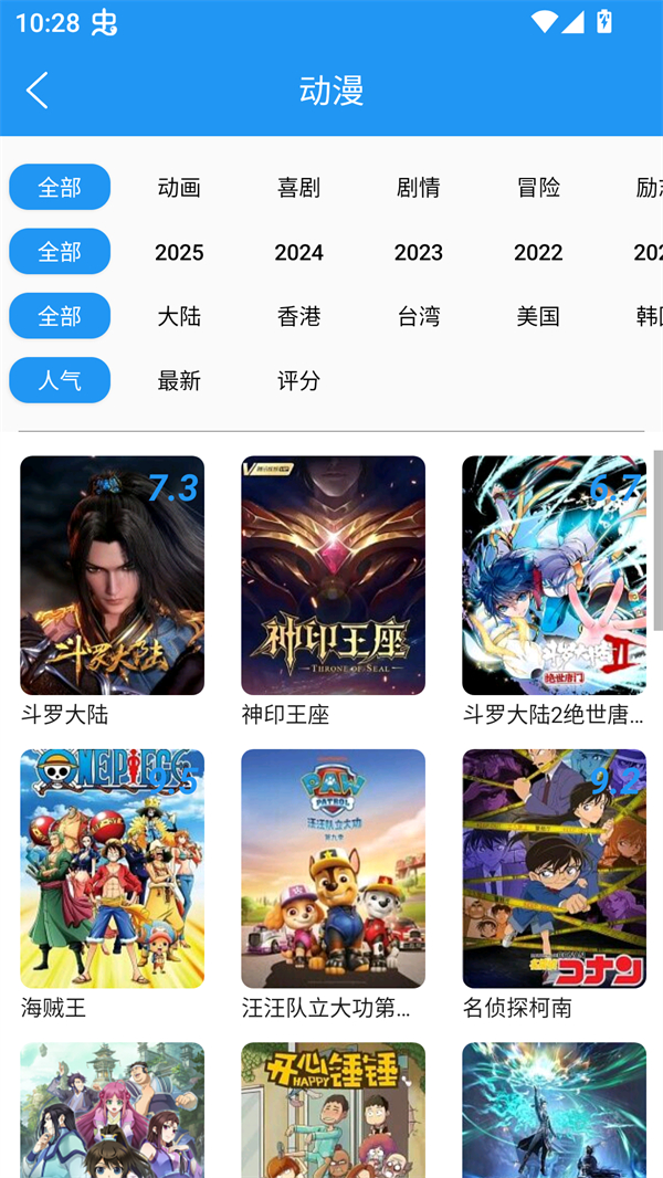 小熊动漫正版图2