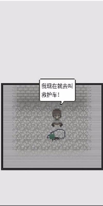 天使之路安卓版