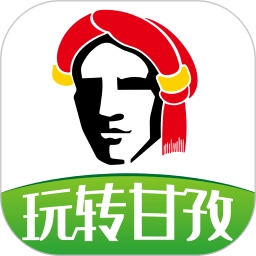 玩转甘孜无广告版