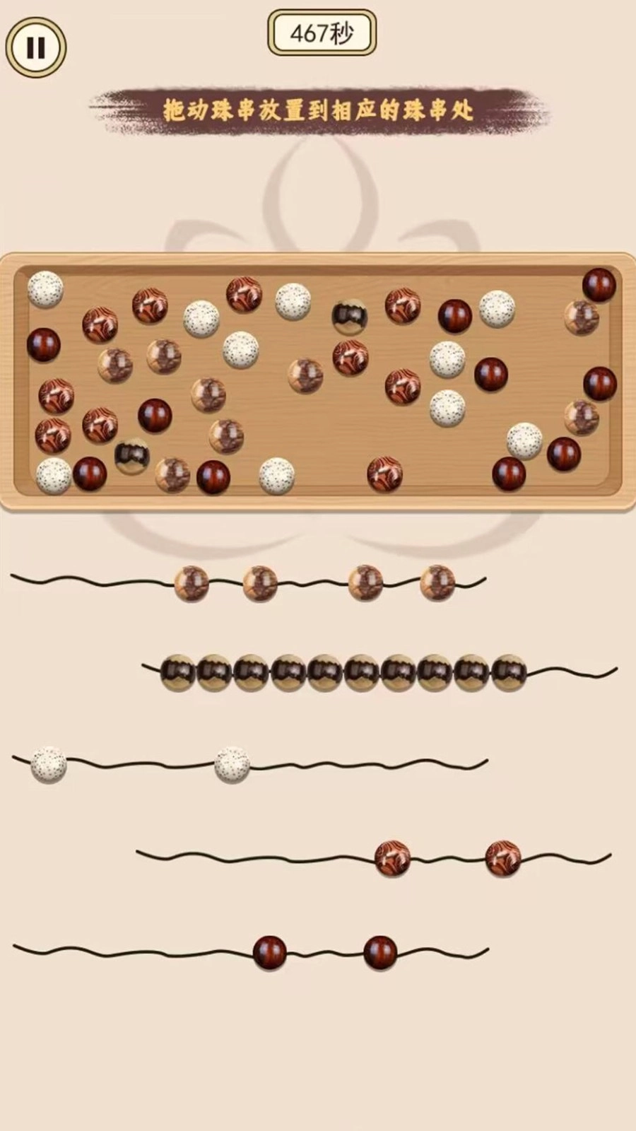 佛系盘串达人游戏完整版