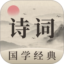 唐诗三百首儿童软件直装版