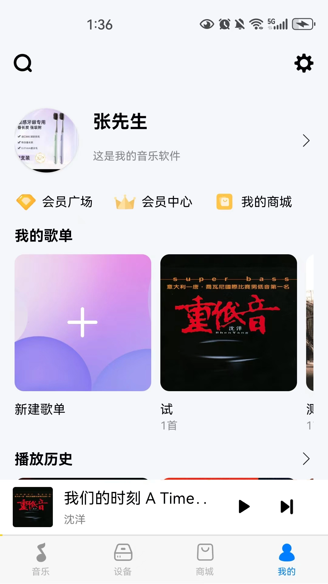 Alpine Music直装版图2
