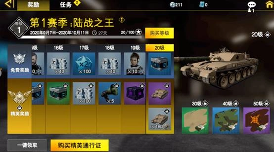 装甲前线vivo版最新下载