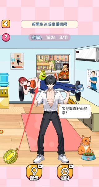 脑力冒险王通用版