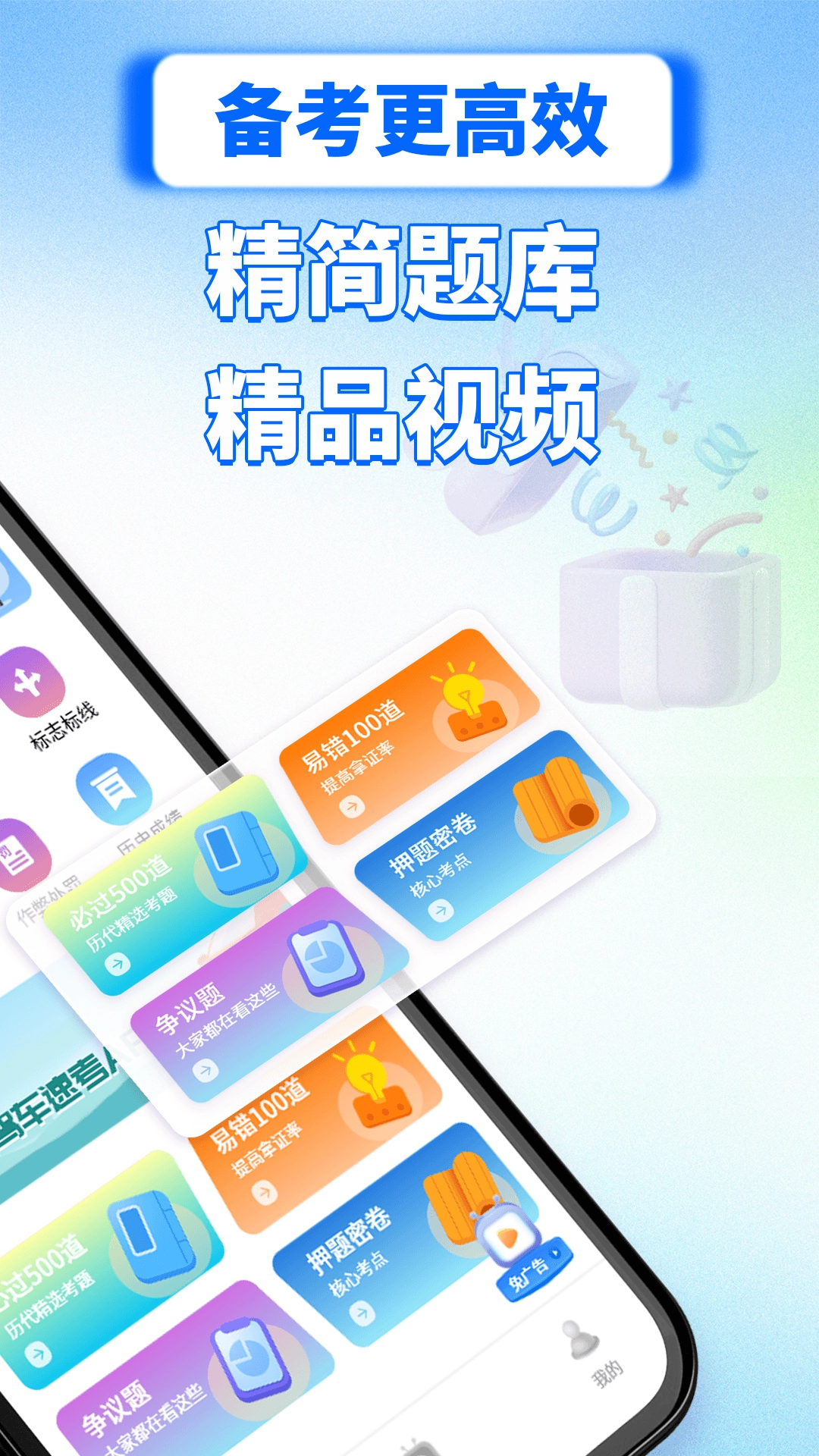 驾车速考软件安卓直装版