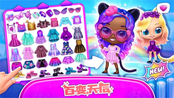 百变天后最新版