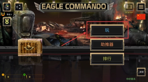 鹰突击队游戏绿色版