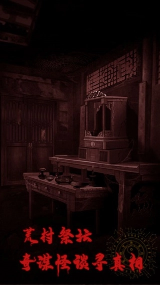 万邪归正游戏官方版