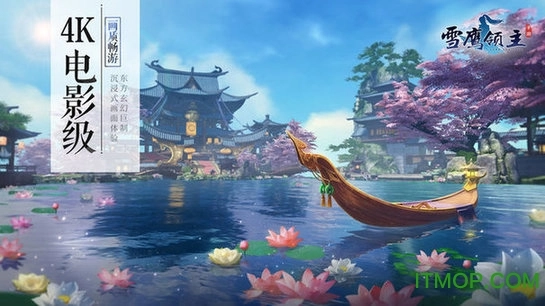 雪鹰领主免费版图4