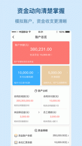 易隆创手机免费版(4)