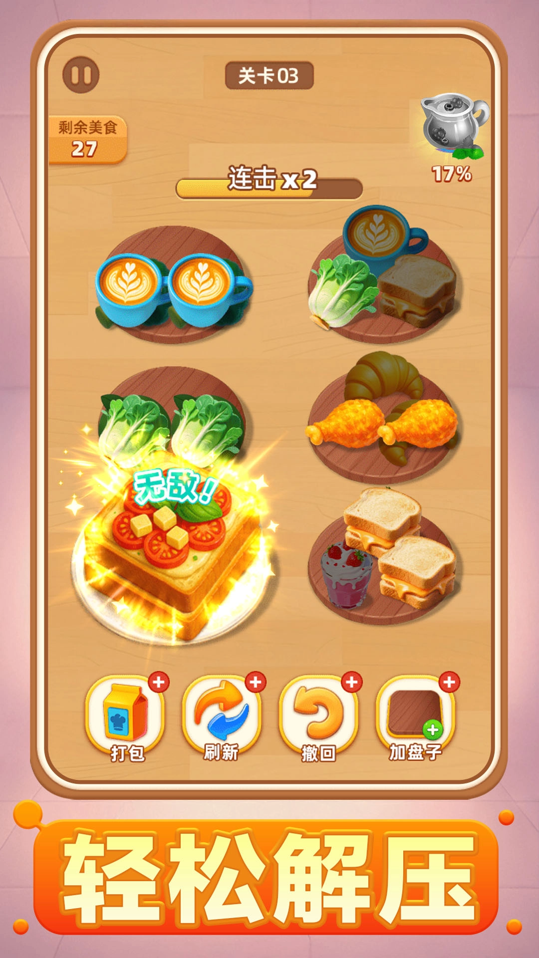 美食摊物语最新免费版