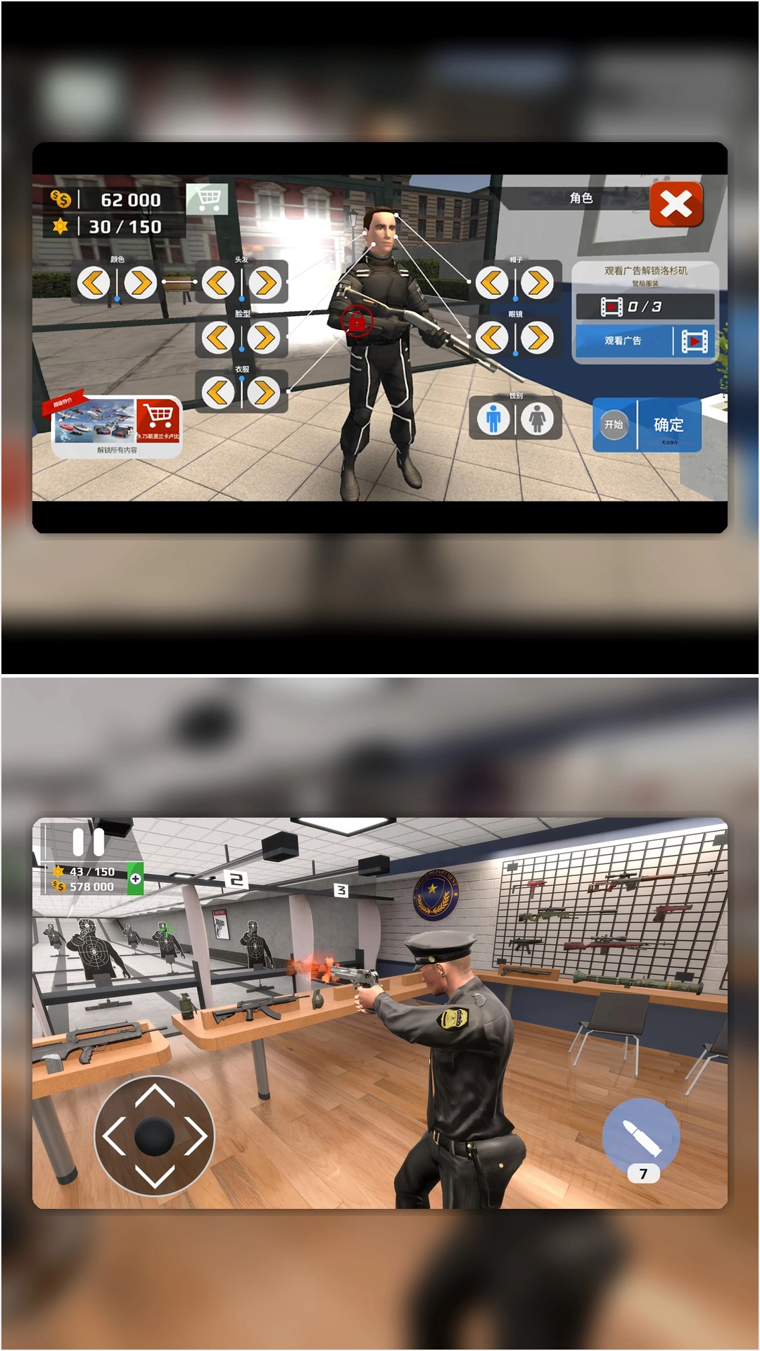 城市巡逻游戏无广告版