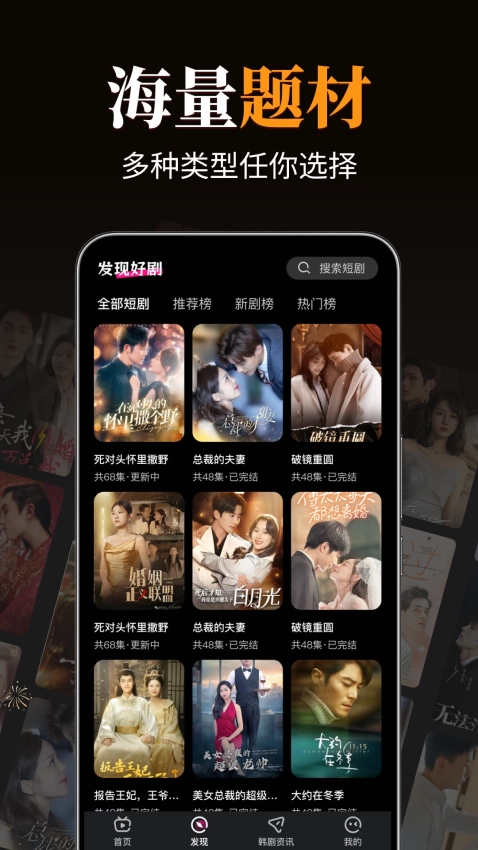 河马短剧软件最新免费版