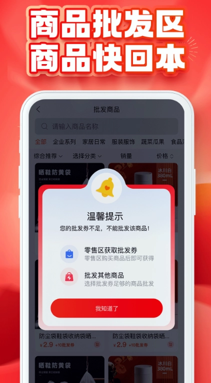 推掌柜软件手机正版图2