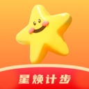 星焕计步手机免费版