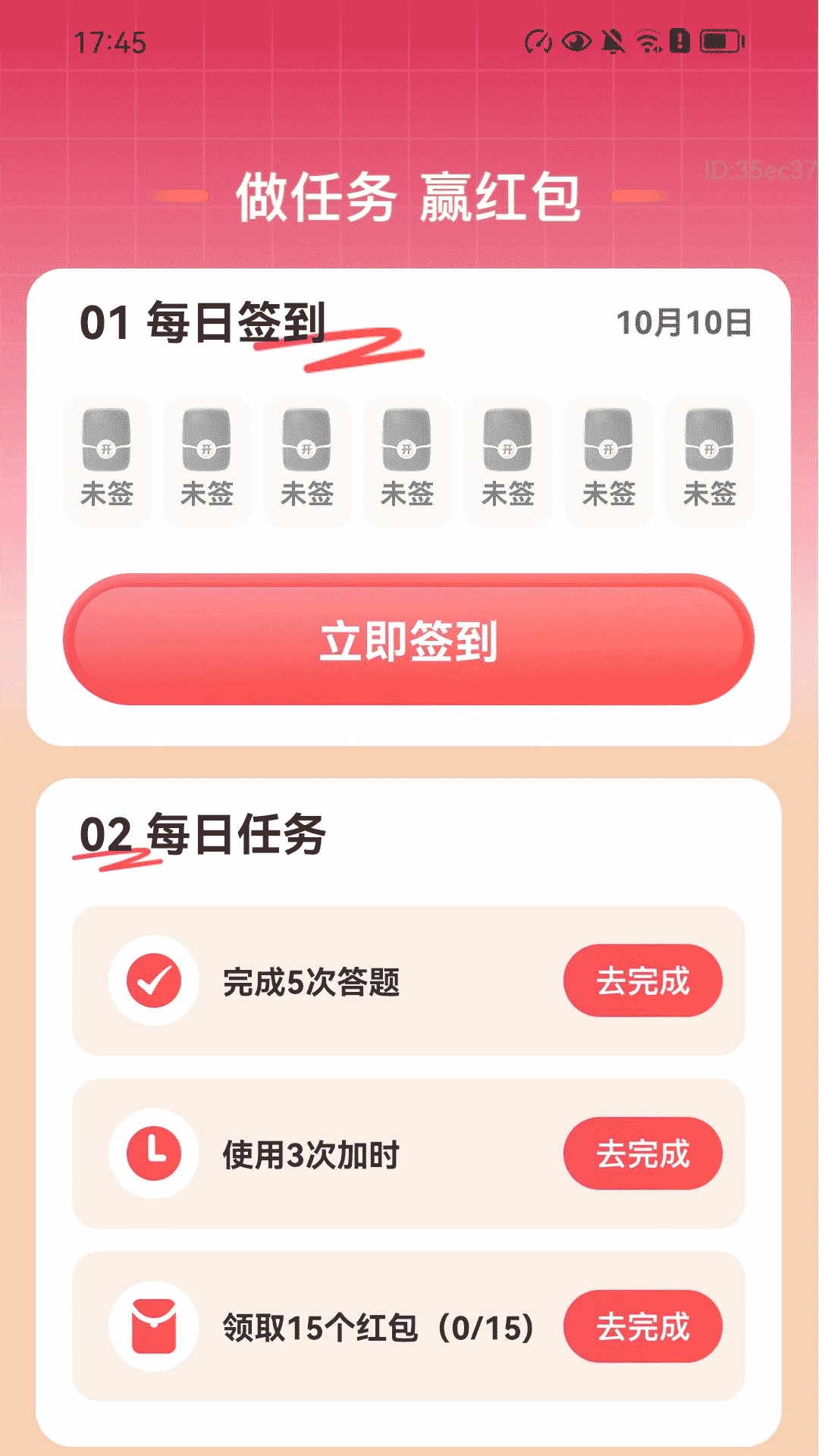 步步通富贵手机正版图3