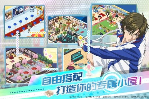 新网球王子官方正版图2