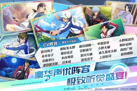 新网球王子官方正版图4