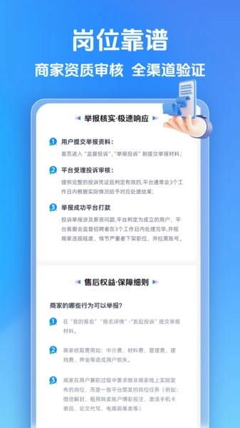 白白赚兼职免费版