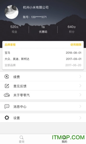 零零汽安卓直装版图1