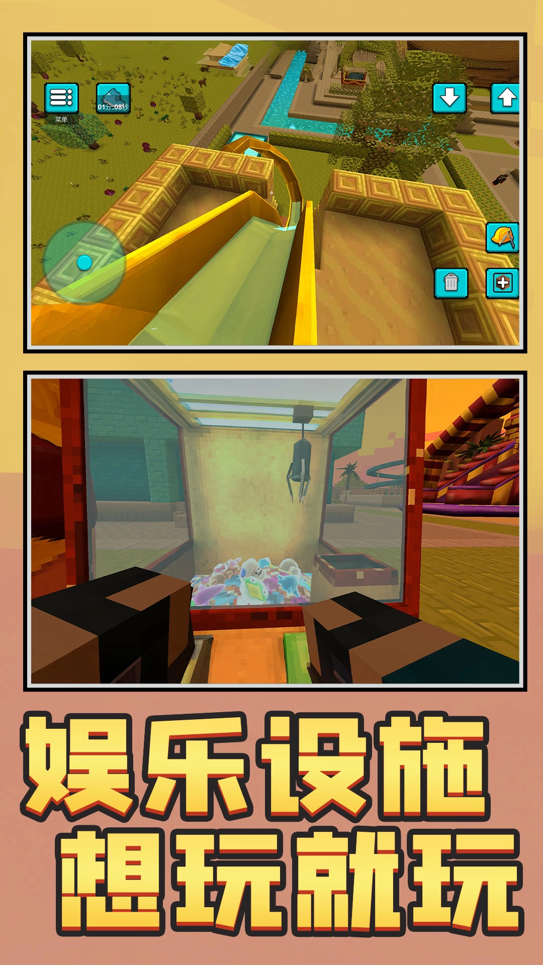 城市像素英雄游戏安装包