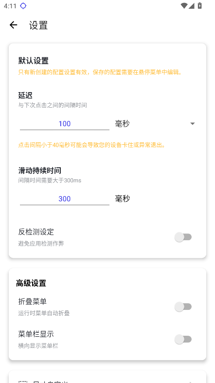 秋华连点（无字版）图4