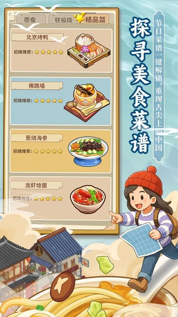 舌尖上的中国原版