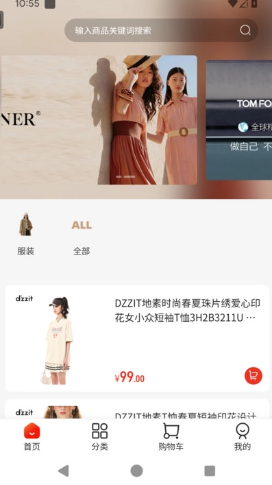 医付云手机免费版图3