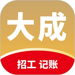 大成工匠手机免费版