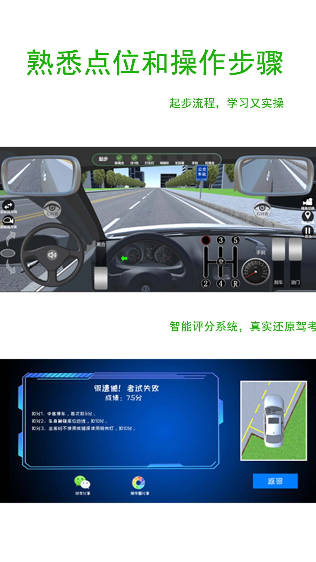 驾考练车3D手机免费版图2