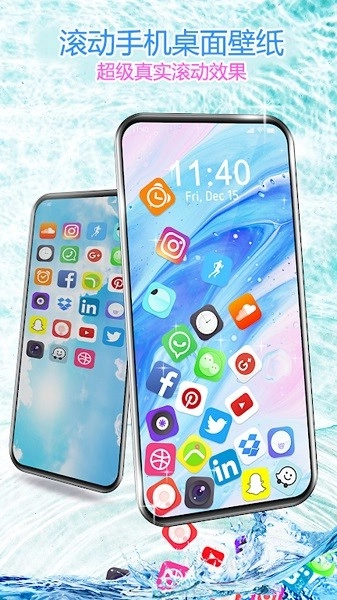 滚动图标屏幕安卓直装版