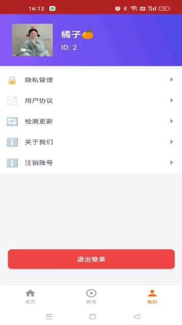 鲸映剧场软件安卓版图4
