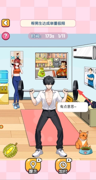 脑力冒险王通用版