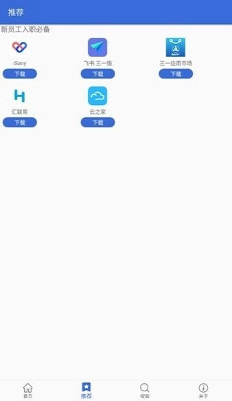 三一应用市场手机正版