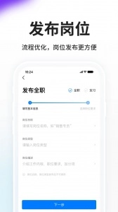 HR小助手最新免费版图3